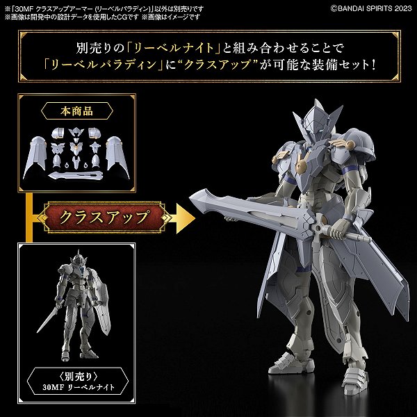 Class Up Armor Liber Paladin - 30 Minutes Fantasy - Plastic Model Kit - Bandai