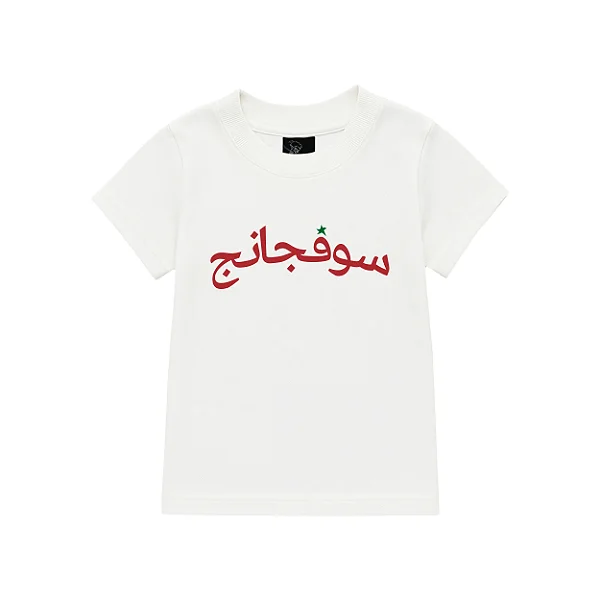 BABY TEE ARABIC STAR