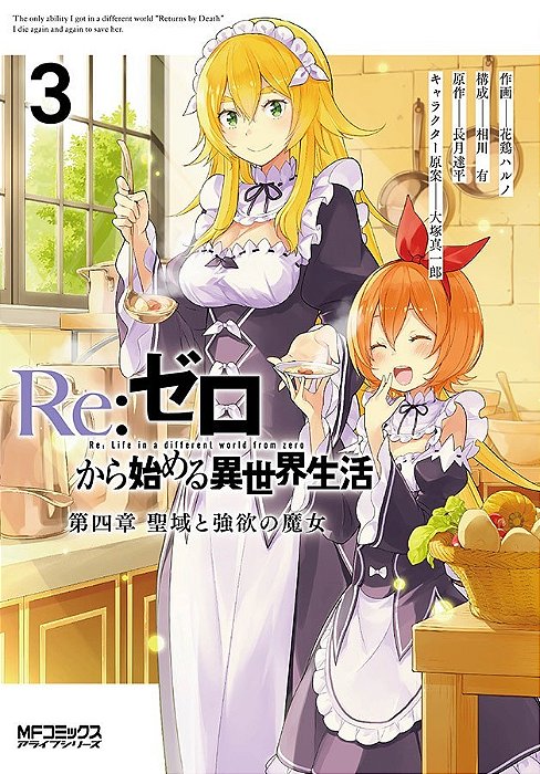 Re: Zero Capítulo 4: O Santuário E A Bruxa Da Ganância Vol. 3