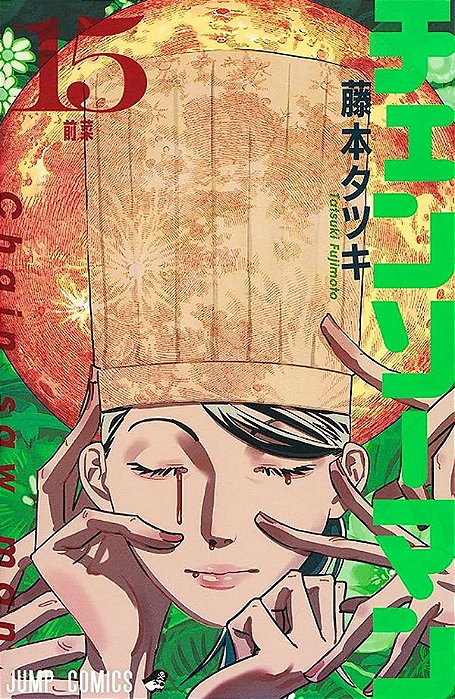 Chainsaw Man Vol. 15
