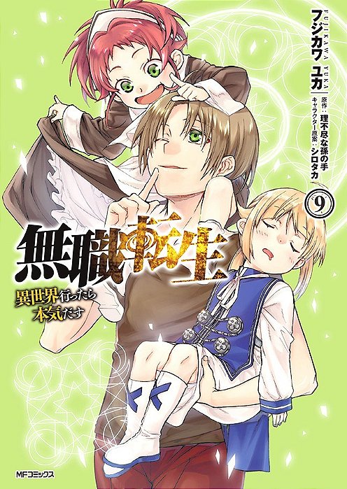 Mushoku Tensei: Uma Segunda Chance Vol. 9