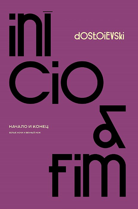 Inicio E Fim - Especial - Capa Dura