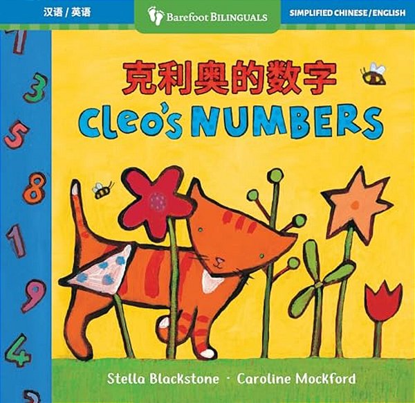 Cleo's Numbers (Bilingual Simplified Chinese & English)-..