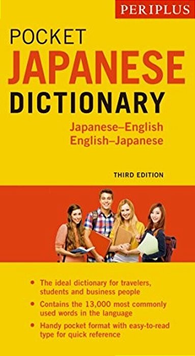 Periplus Pocket Japanese Dictionary: Japanese-English English-Japanese Third Edition-..