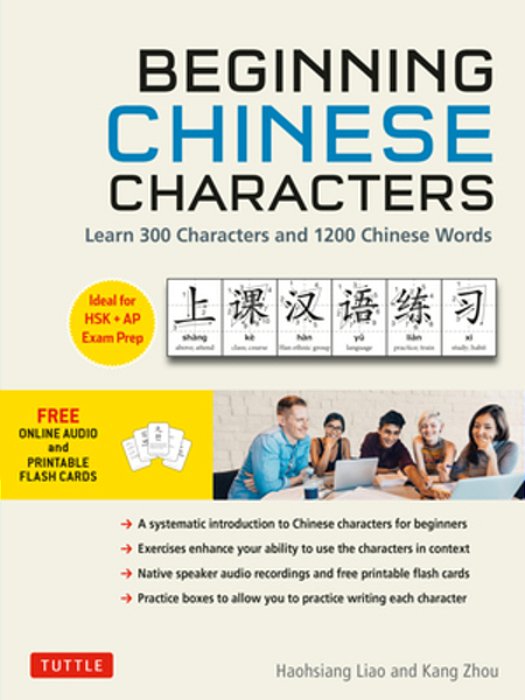 Beginning Chinese Characters: Learn 300 Chinese Characters And 1200 Chinese Words Through Interactive Activities And Exercises (Ideal For Hsk + Ap Exa-..