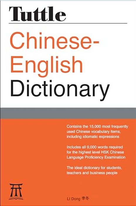 Tuttle Chinese-English Dictionary: [Fully Romanized]-..