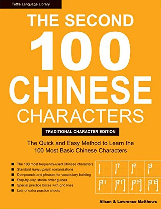 The Second 100 Chinese Characters: Traditional Character Edition: The Quick And Easy Method To Learn The Second 100 Most Basic Chinese Characters-..