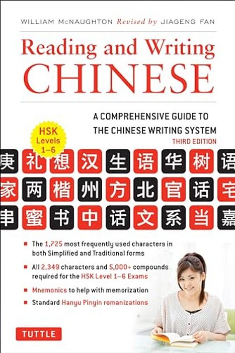 Reading And Writing Chinese: Third Edition, Hsk All Levels (2,349 Chinese Characters And 5,000+ Compounds)-..