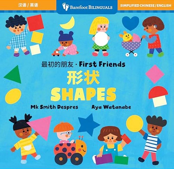 First Friends: Shapes (Bilingual Chinese & English)-..