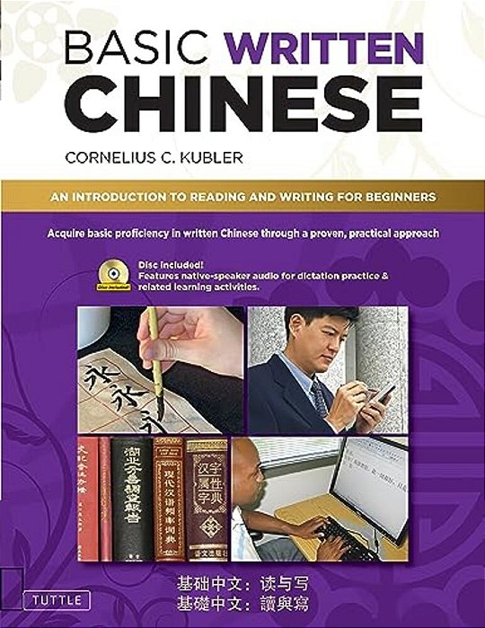 Basic Written Chinese: An Introduction To Reading And Writing For Beginners (Audio Recordings Included)-..
