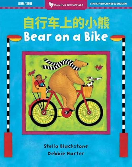 Bear On A Bike (Bilingual Simplified Chinese & English)-..