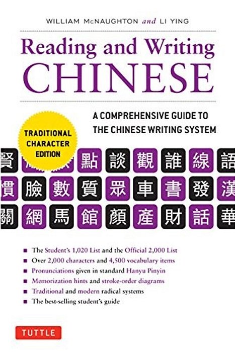 Reading & Writing Chinese Traditional Character Edition: A Comprehensive Guide To The Chinese Writing System-..