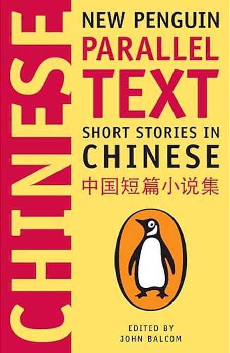 Short Stories In Chinese-..