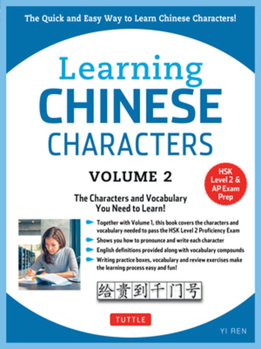 Learning Chinese Characters Volume 2: The Characters And Vocabulary You Need To Learn! (Hsk Level 2 & Ap Study Exam Prep Workbook)-..