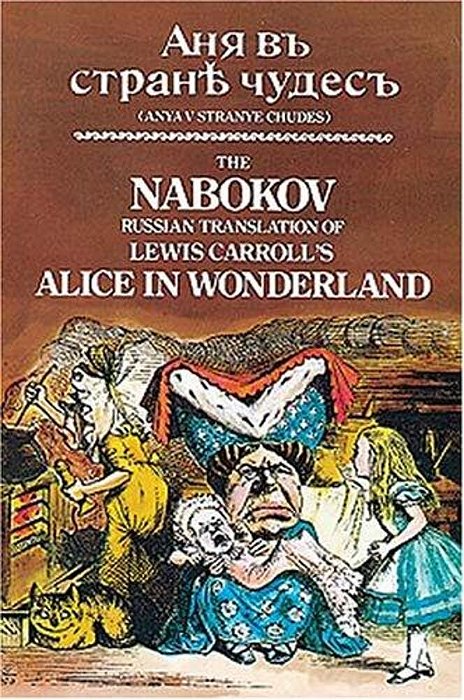 The Nabokov Russian Translation Of Lewis Carroll's Alice In Wonderland: Anya V Stranye Chudes-..