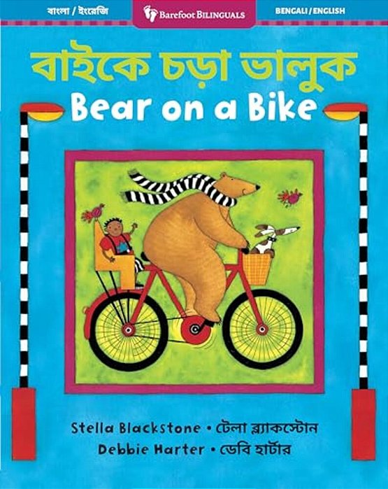 Bear On A Bike (Bilingual Bengali & English)-..