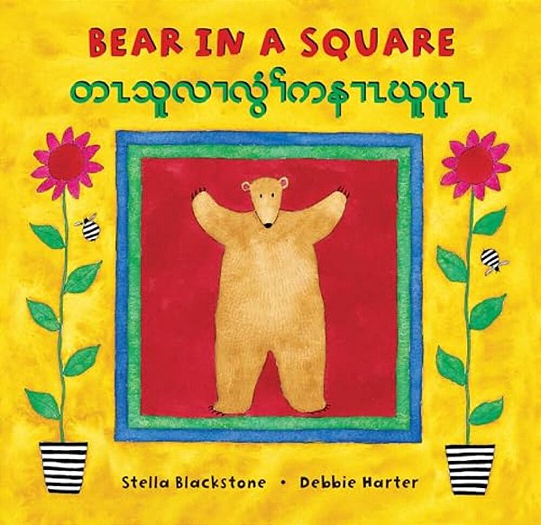 Bear In A Square (Bilingual Burmese Karen & English)-..