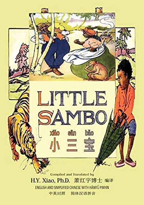 Little Sambo (Simplified Chinese): 05 Hanyu Pinyin Paperback Color-..