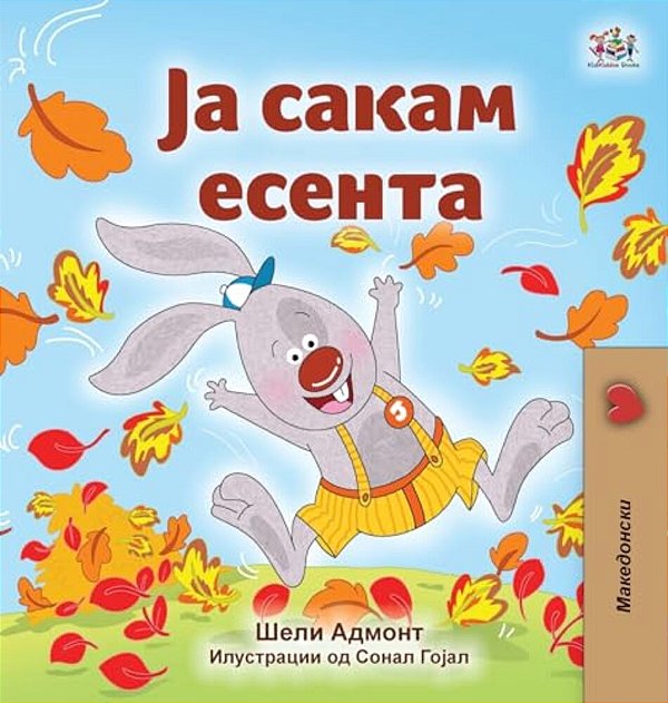 I Love Autumn (Macedonian Book For Kids)-..