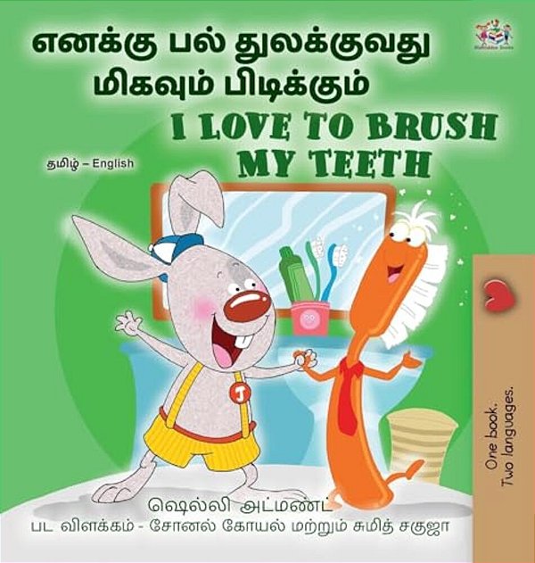 I Love To Brush My Teeth (Tamil English Bilingual Book For Kids)-..