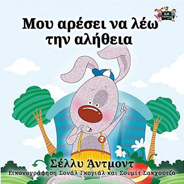 I Love To Tell The Truth: Greek Edition-..