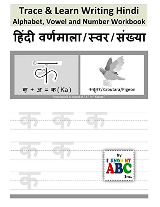 Trace & Learn Writing Hindi Alphabet, Vowel And Number Workbook: Trace And Learn Hindi Swar, Maatra, Varnamala Aur Sankhyaa-..