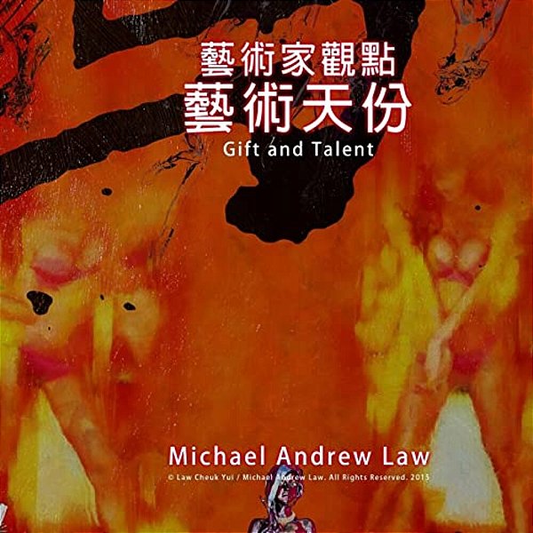 Gift And Talent: Michael Andrew Law's Artist Perspective Series-..
