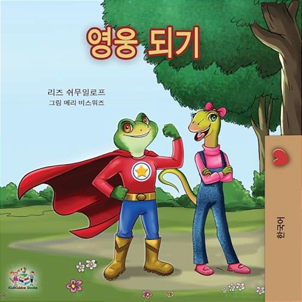 Being A Superhero (Korean Edition)-..