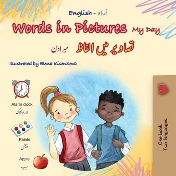 Words In Pictures - My Day (English Urdu Bilingual Children's Book)-..