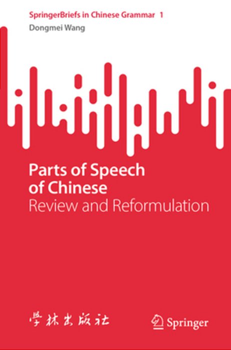 Parts Of Speech Of Chinese: Review And Reformulation-..