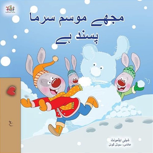 I Love Winter (Urdu Book For Kids)-..
