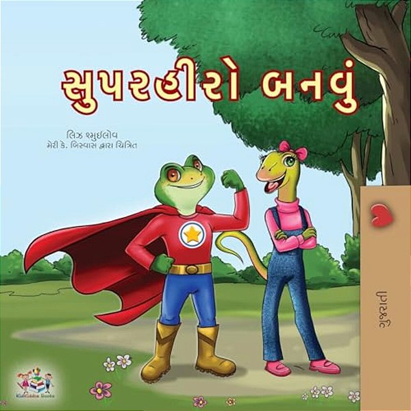 Being A Superhero (Gujarati Children's Book)-..