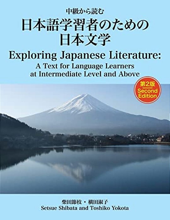 Exploring Japanese Literature Second Edition: A Text For Language Learners At Intermediate Level And Above-..