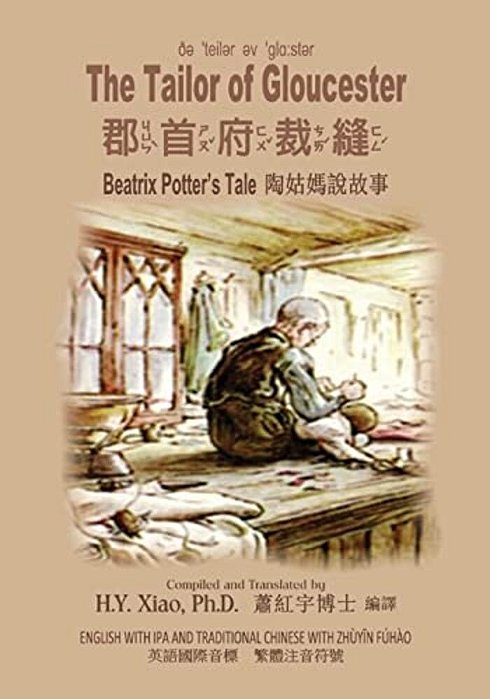 The Tailor Of Gloucester (Traditional Chinese): 07 Zhuyin Fuhao (Bopomofo) With Ipa Paperback Color-..