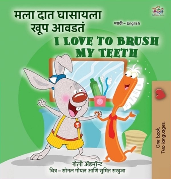 I Love To Brush My Teeth (Marathi English Bilingual Book For Kids)-..