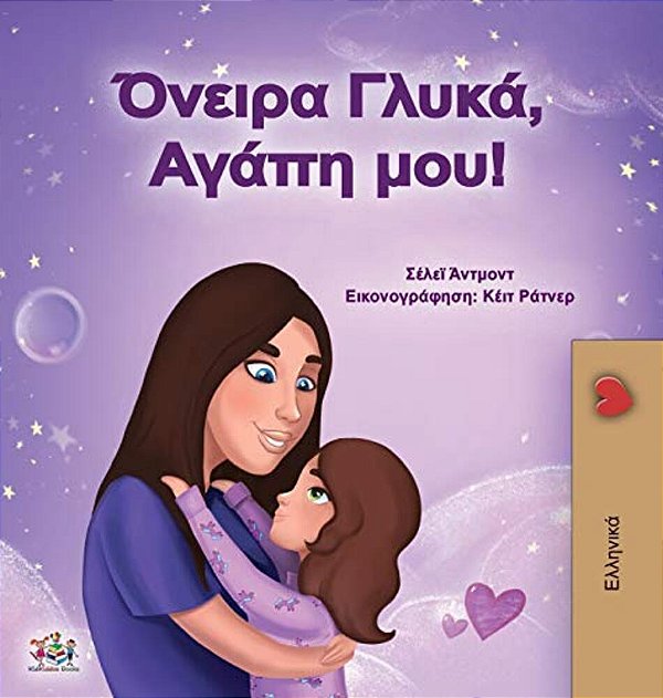 Sweet Dreams, My Love (Greek Book For Kids)-..