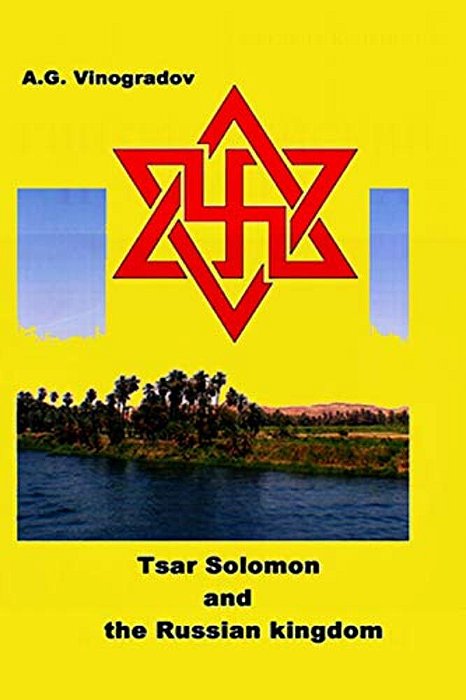 Tsar Solomon And The Russian Kingdom-..