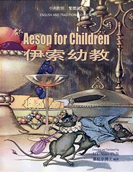 Aesop For Children (Traditional Chinese): 01 Paperback Color-..