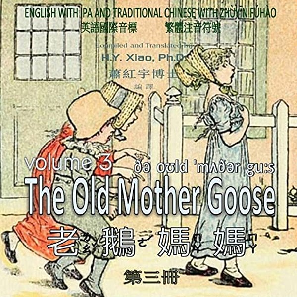 The Old Mother Goose, Volume 3 (Traditional Chinese): 07 Zhuyin Fuhao (Bopomofo) With Ipa Paperback Color-..