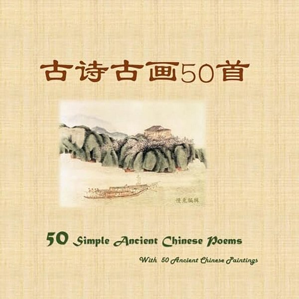 50 Simple Ancient Chinese Poems With 50 Ancient Chinese Paintings-..