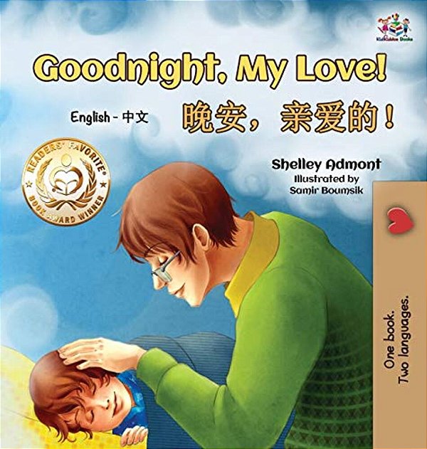 Goodnight, My Love! (English Chinese Children's Book): Chinese Mandarin Bilingual Book For Kids-..
