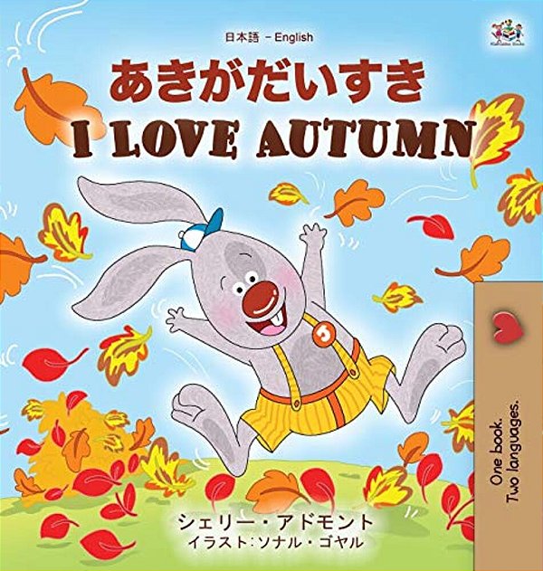 I Love Autumn (Japanese English Bilingual Children's Book)-..