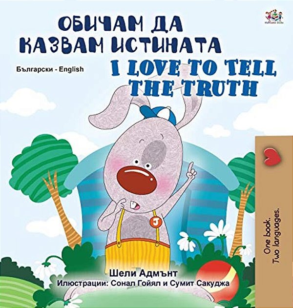 I Love To Tell The Truth (Bulgarian English Bilingual Book For Kids)-..