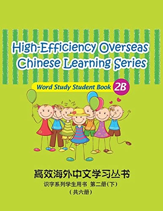 High-Efficiency Overseas Chinese Learning Series, Word Study Series, 2B-..