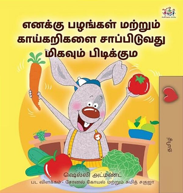 I Love To Eat Fruits And Vegetables (Tamil Book For Kids)-..