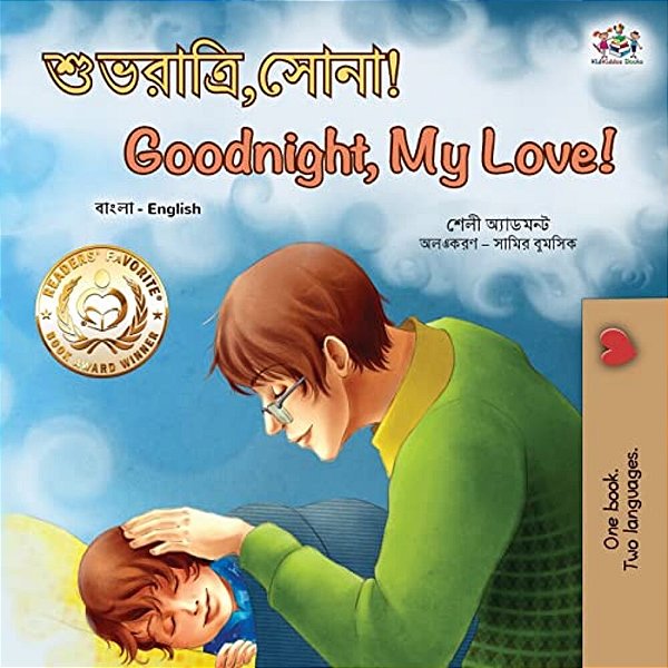 Goodnight, My Love! (Bengali English Bilingual Book For Kids)-..