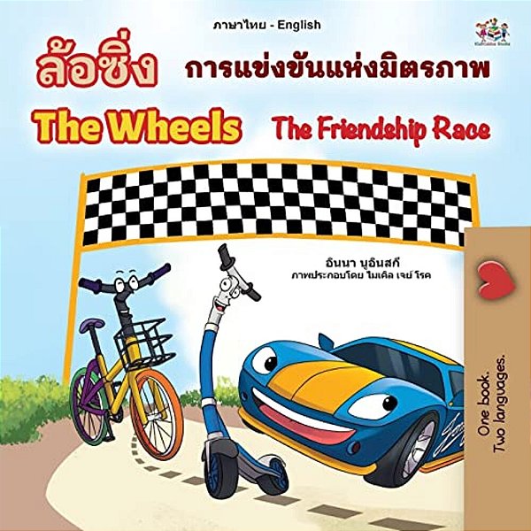 The Wheels The Friendship Race (Thai English Bilingual Book For Kids)-..