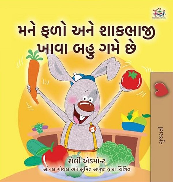 I Love To Eat Fruits And Vegetables (Gujarati Book For Kids)-..