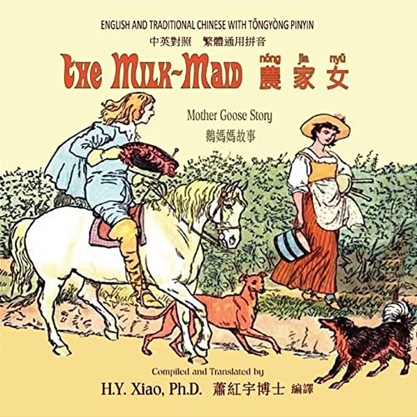 The Milk-Maid (Traditional Chinese): 03 Tongyong Pinyin Paperback Color-..