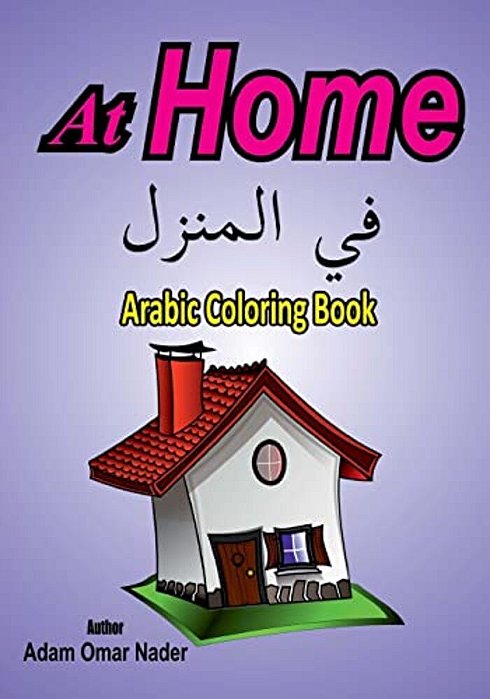 Arabic Coloring Book: At Home-..